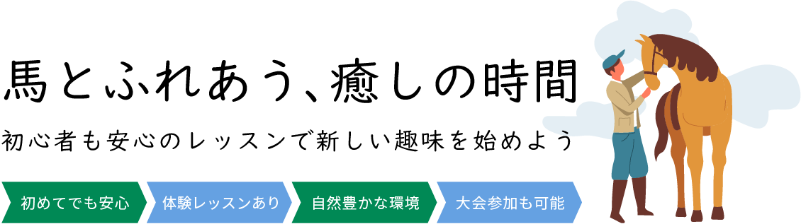 自然豊かな環境の中にある施設