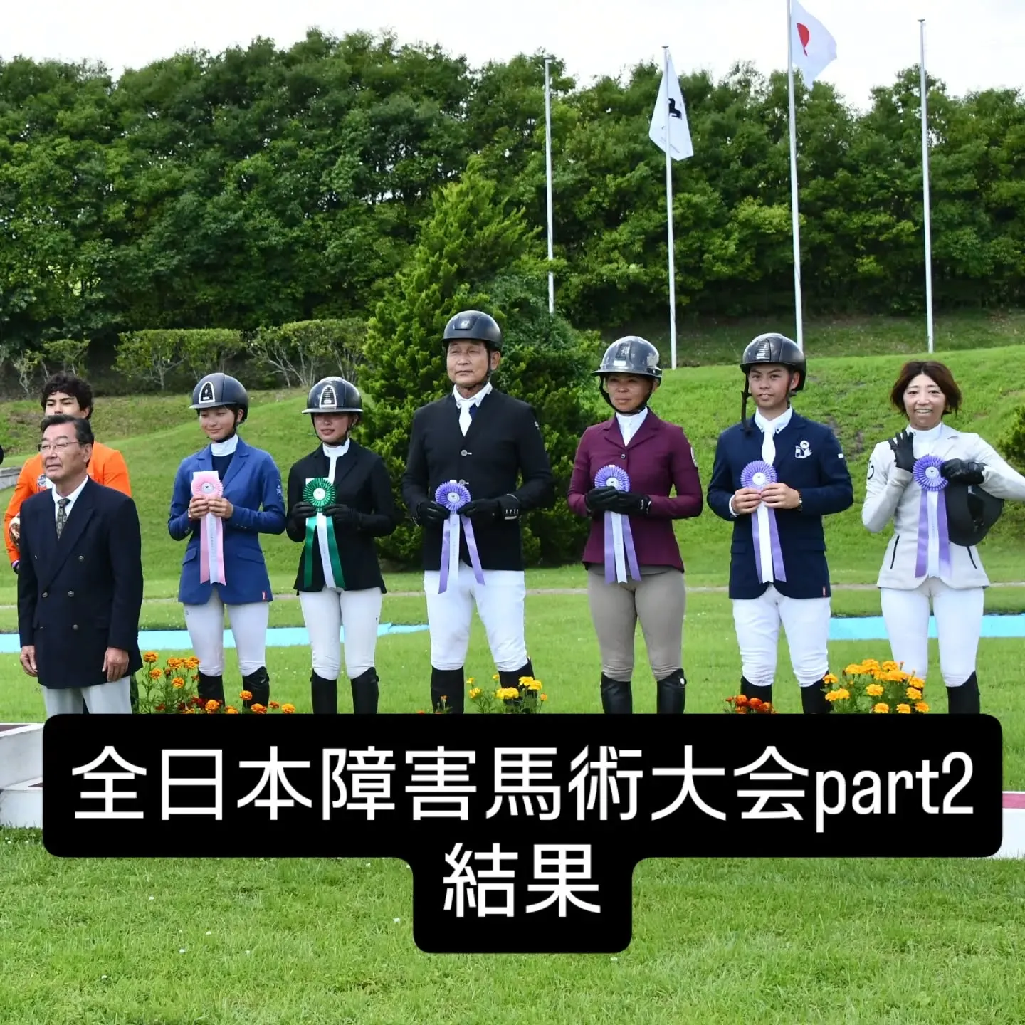 ​【大会結果報告】