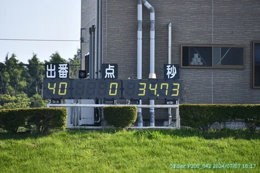 oiso